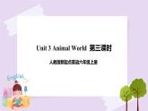 人教版新起点英语六上册Unit 3 Animal world lesson3课件+教案+练习
