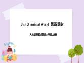 人教版新起点英语六上册Unit 3 Animal world  let’s spell + fun time课件+教案+练习