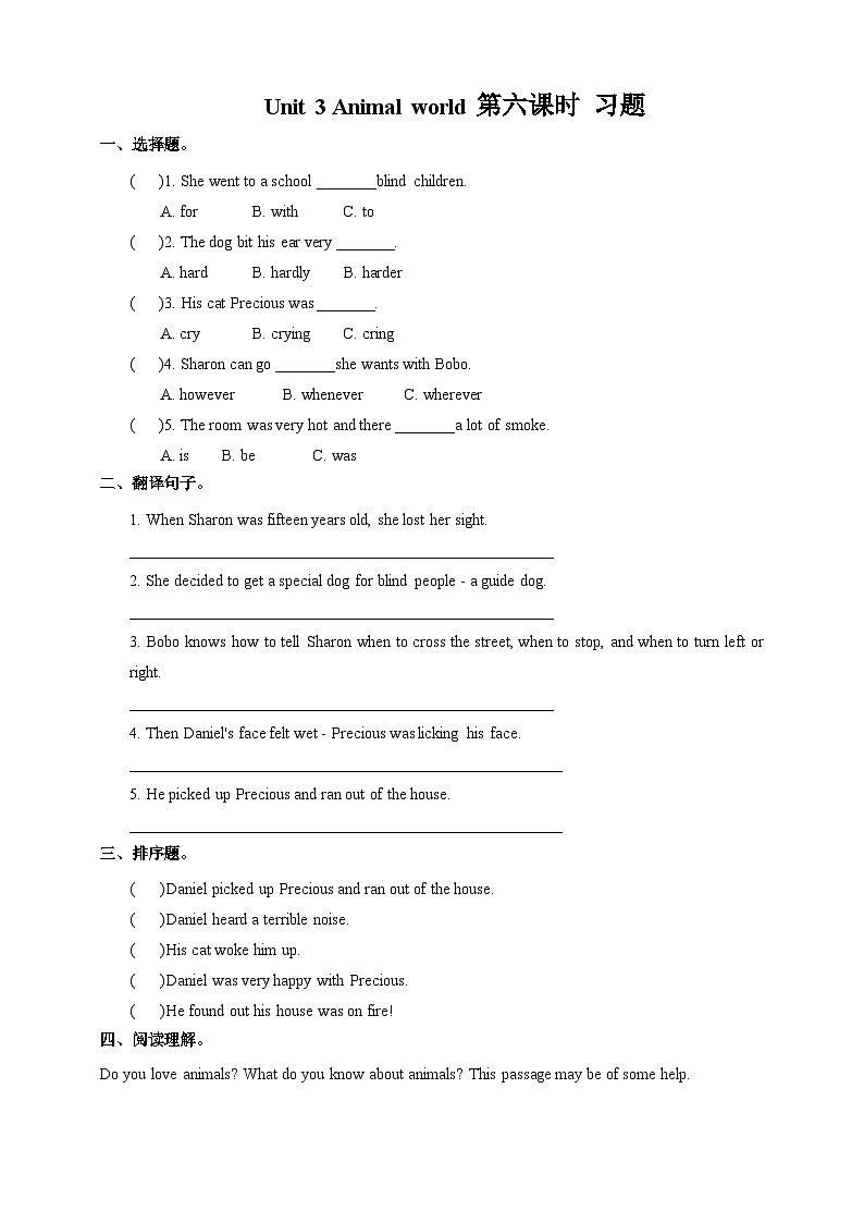 人教版新起点英语六上册Unit 3 Animal world story time课件+教案+练习01