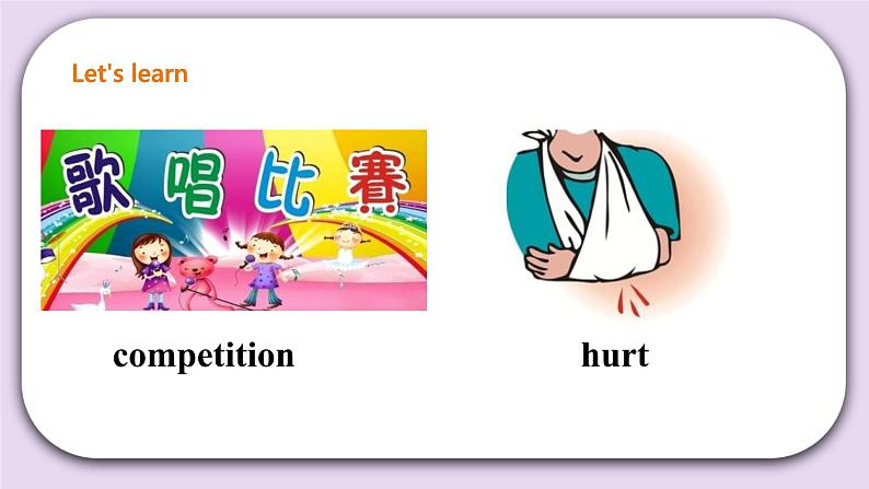 人教版新起点英语六上册Unit 4 Feelings lesson3课件+教案+练习05