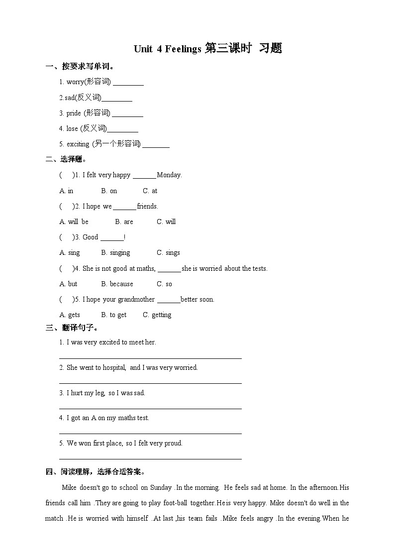 人教版新起点英语六上册Unit 4 Feelings lesson3课件+教案+练习01