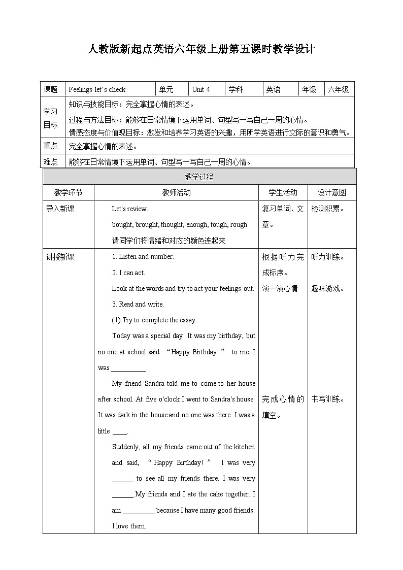人教版新起点英语六上册Unit 4 Feelings let’s check课件+教案+练习01
