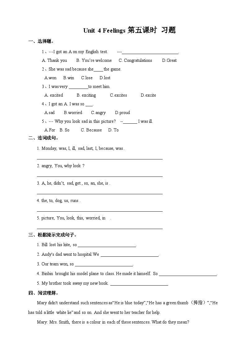 人教版新起点英语六上册Unit 4 Feelings let’s check课件+教案+练习01