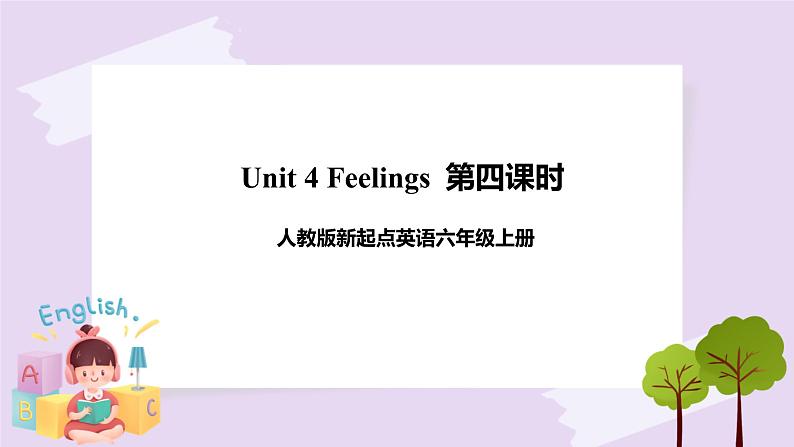 人教版新起点英语六上册Unit 4 Feelings let’s spell + fun time课件+教案+练习01