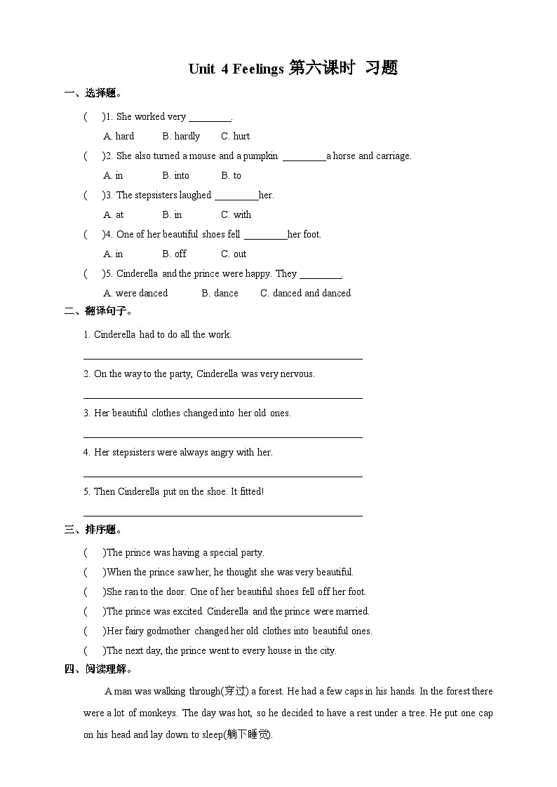 人教版新起点英语六上册Unit 4 Feelings story time课件+教案+练习01