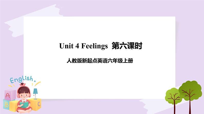 人教版新起点英语六上册Unit 4 Feelings story time课件+教案+练习01