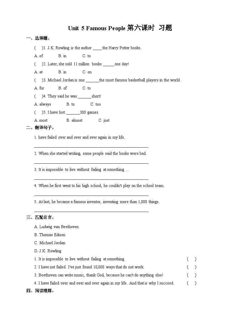 人教版新起点英语六上册Unit 5 Famous People story time课件+教案+练习01