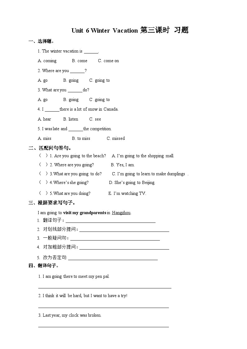 Unit 6 Winter Vacation 第三课时 试卷 第1页