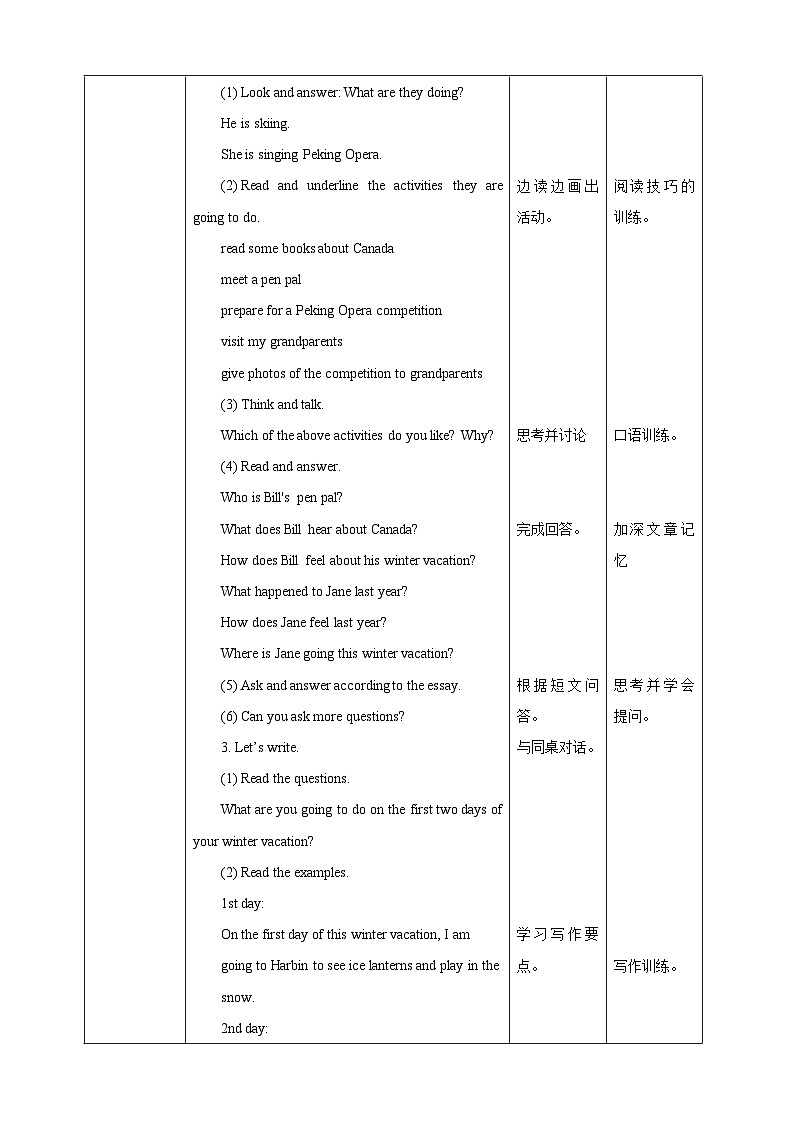 Unit 6 Winter Vacation 第三课时 教学设计第2页