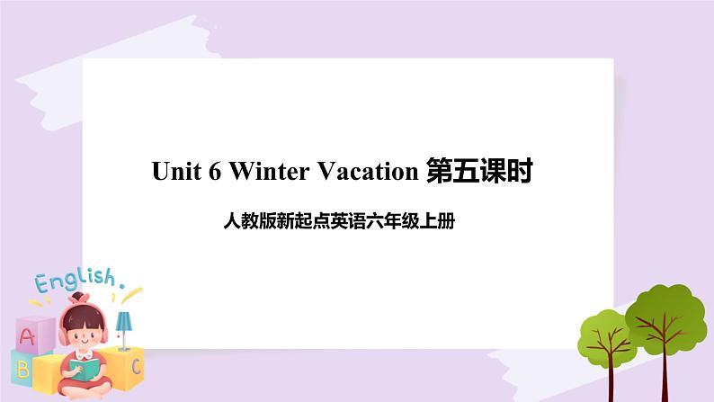 人教版新起点英语六上册Unit 6 Winter Vacation let’s check课件+教案+练习01