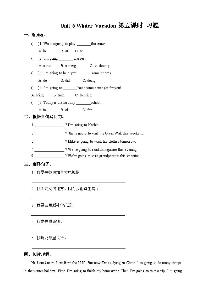 Unit 6 Winter Vacation第五课时 试卷 第1页