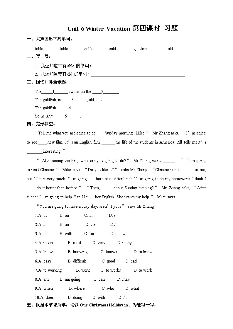 Unit 6 Winter Vacation 第四课时 试卷 第1页
