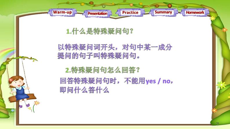 教育科学出版社小学英语三年级起点六年级下册 英语毕业复习  课件05