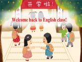 精通五英上 Unit 1 Lesson 1 PPT課件+教案