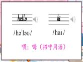精通五英上 Unit 1 Lesson 1 PPT課件+教案
