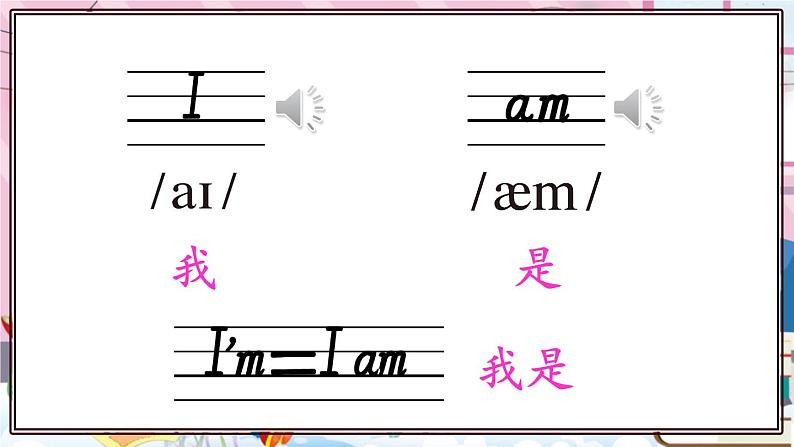 Lesson 1第8页