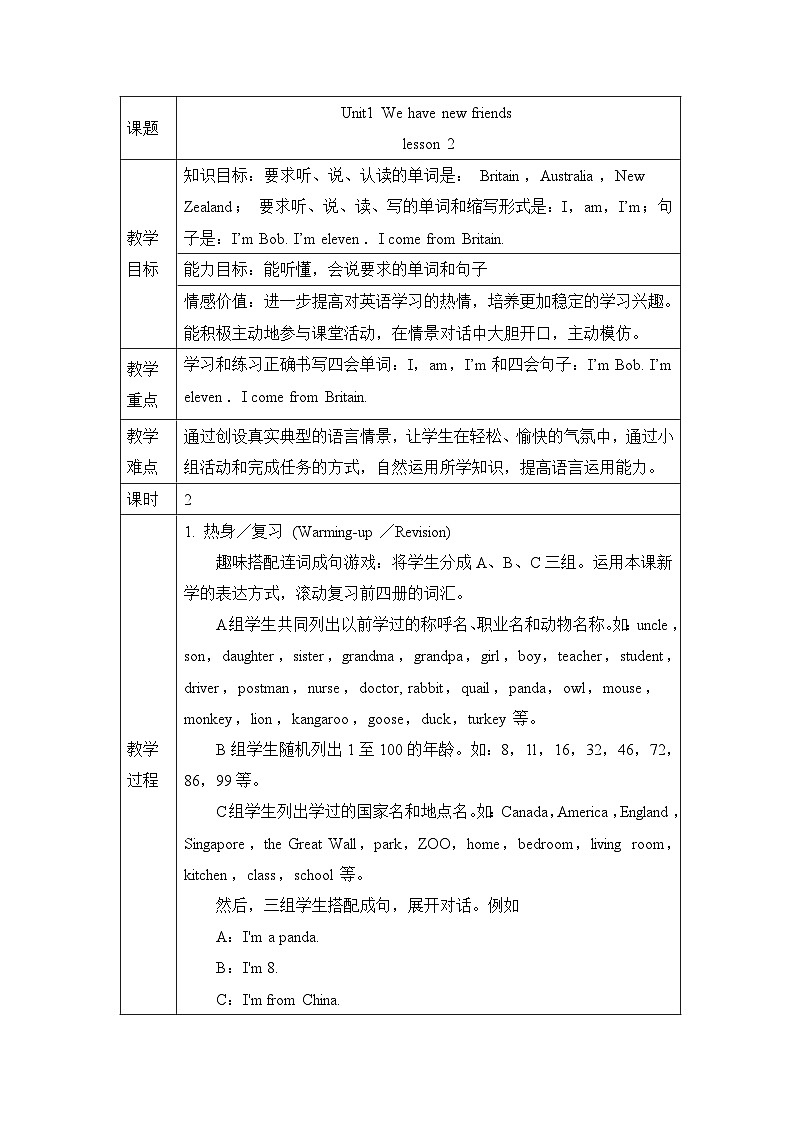 精通五英上 Unit 1 Lesson 2 PPT课件+教案01