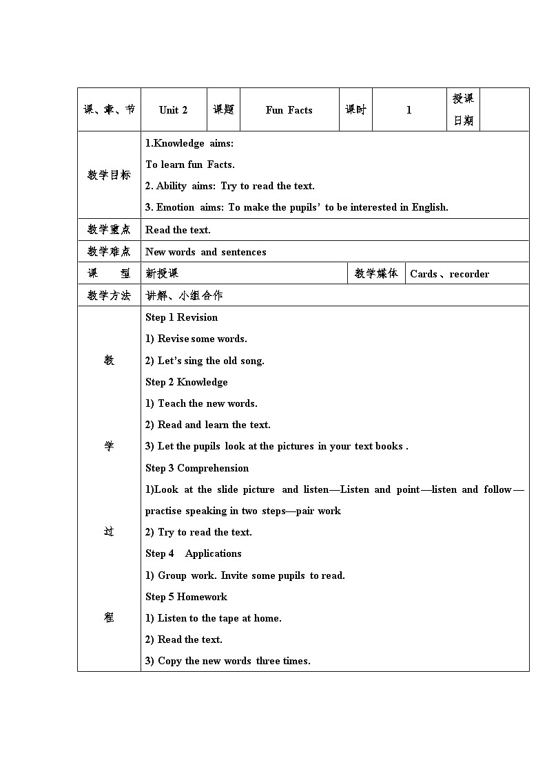 精通五英上 Unit 2 Fun Facts PPT课件+教案01