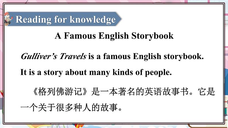 精通五英上 Unit 2 Fun Facts PPT课件+教案03