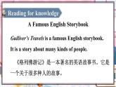 精通五英上 Unit 2 Fun Facts PPT课件+教案