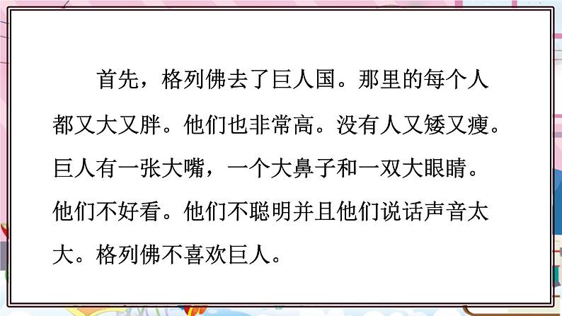 精通五英上 Unit 2 Fun Facts PPT课件+教案05