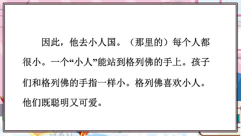 精通五英上 Unit 2 Fun Facts PPT课件+教案07