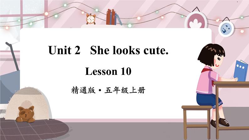 精通五英上 Unit 2 Lesson 10 PPT课件+教案01