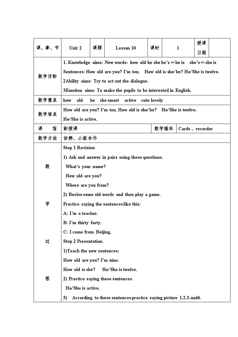 精通五英上 Unit 2 Lesson 10 PPT课件+教案01