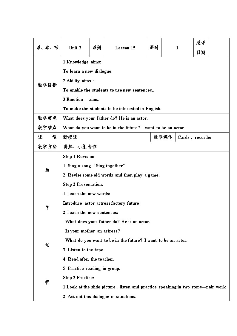 精通五英上 Unit 3 Lesson 15 PPT课件+教案01