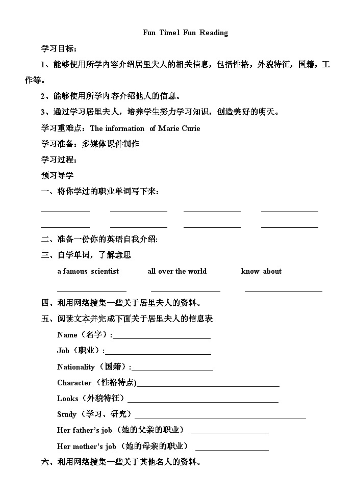 精通五英上 Fun Time 1 PPT课件+教案01