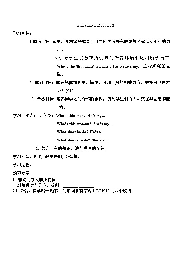 精通五英上 Fun Time 1 PPT课件+教案01