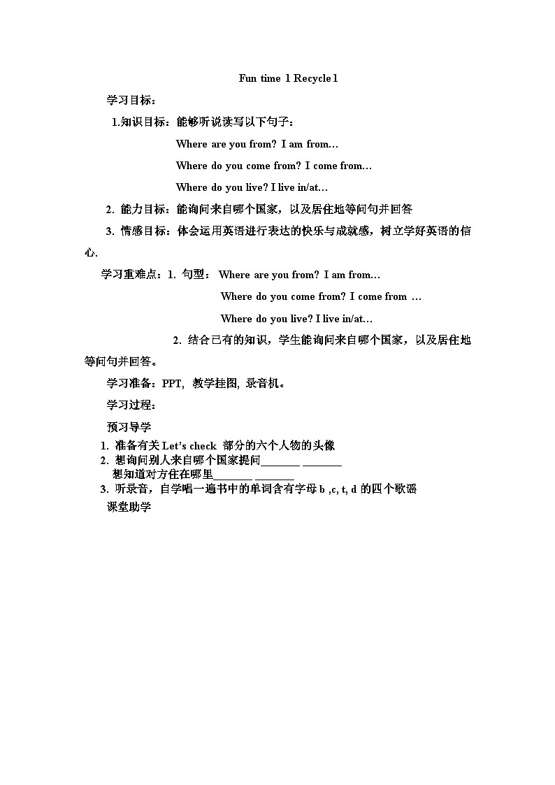 精通五英上 Fun Time 1 PPT课件+教案01