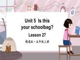 精通五英上 Unit 5 Lesson 27 PPT课件+教案