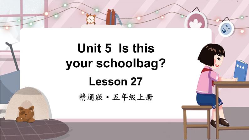 精通五英上 Unit 5 Lesson 27 PPT课件+教案01