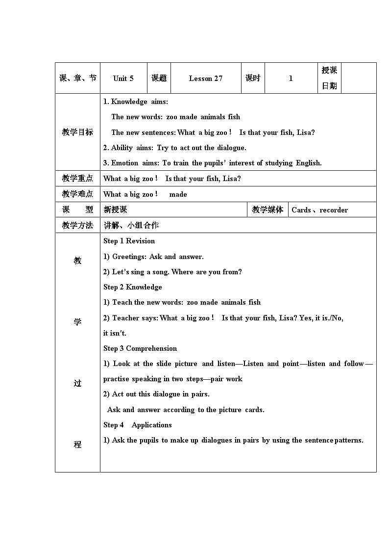 精通五英上 Unit 5 Lesson 27 PPT课件+教案01