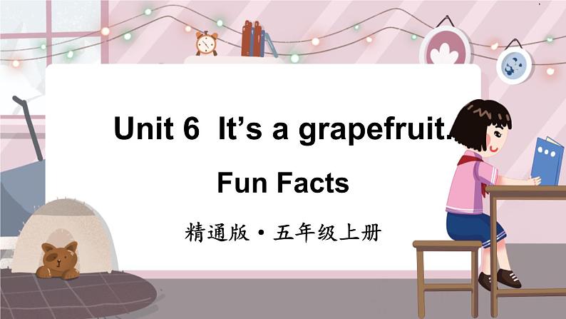 精通五英上 Unit 6 Fun Facts PPT课件+教案01