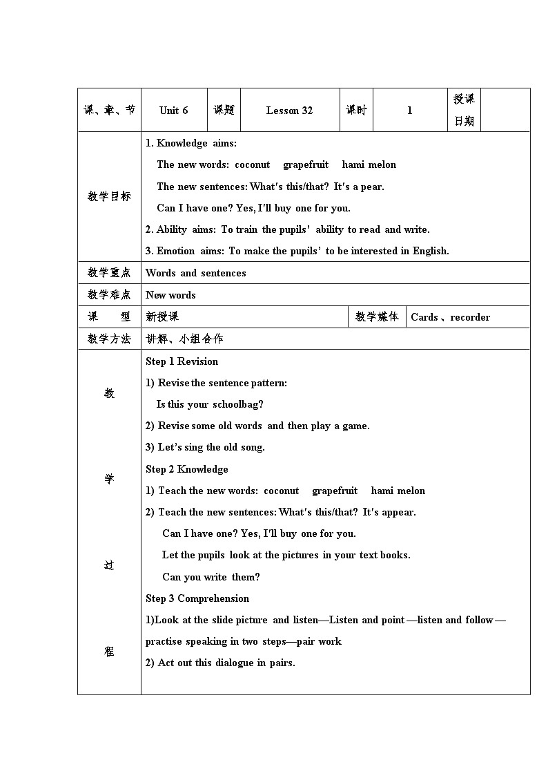 精通五英上 Unit 6 Lesson 32 PPT课件+教案01