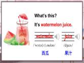 精通五英上 Unit 6 Lesson 32 PPT課件+教案
