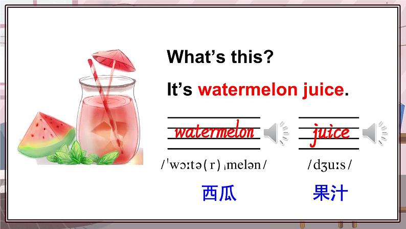 精通五英上 Unit 6 Lesson 32 PPT课件+教案05