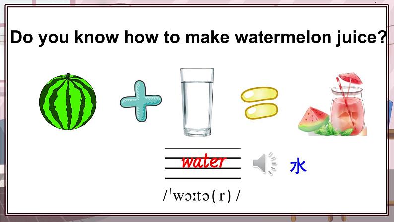 精通五英上 Unit 6 Lesson 32 PPT课件+教案06