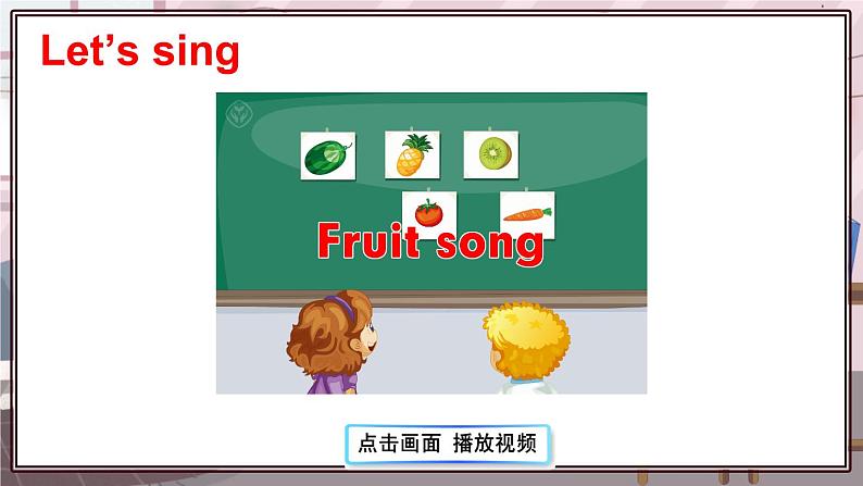 精通五英上 Unit 6 Lesson 34 PPT课件+教案03