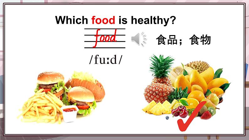 精通五英上 Unit 6 Lesson 34 PPT课件+教案05