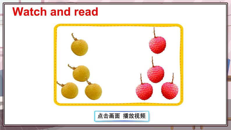 精通五英上 Unit 6 Lesson 36 PPT课件+教案05