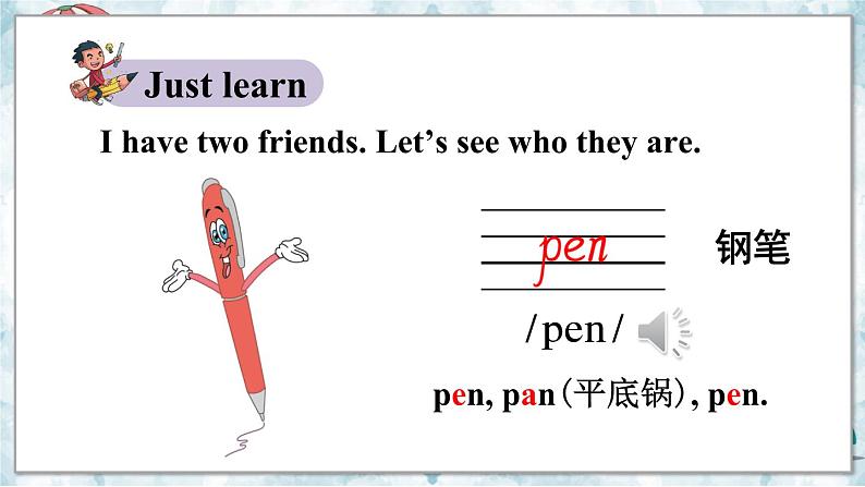 精通三英上 Unit 2 Lesson 8 PPT课件+教案04