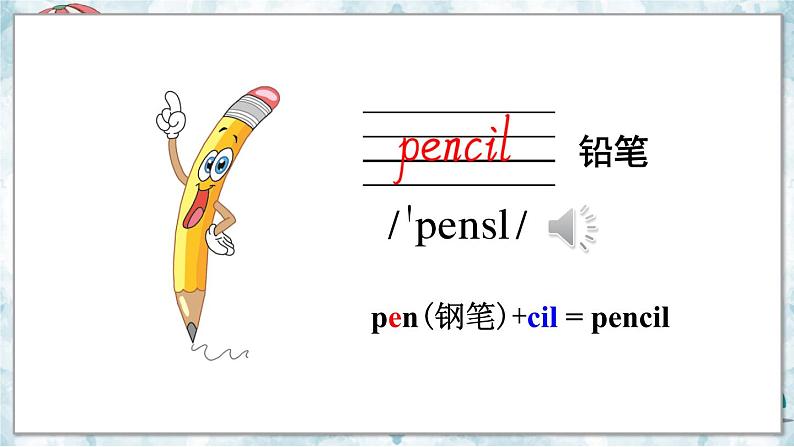 精通三英上 Unit 2 Lesson 8 PPT课件+教案05