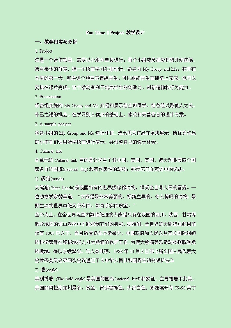 Fun Time 1 Project第1页