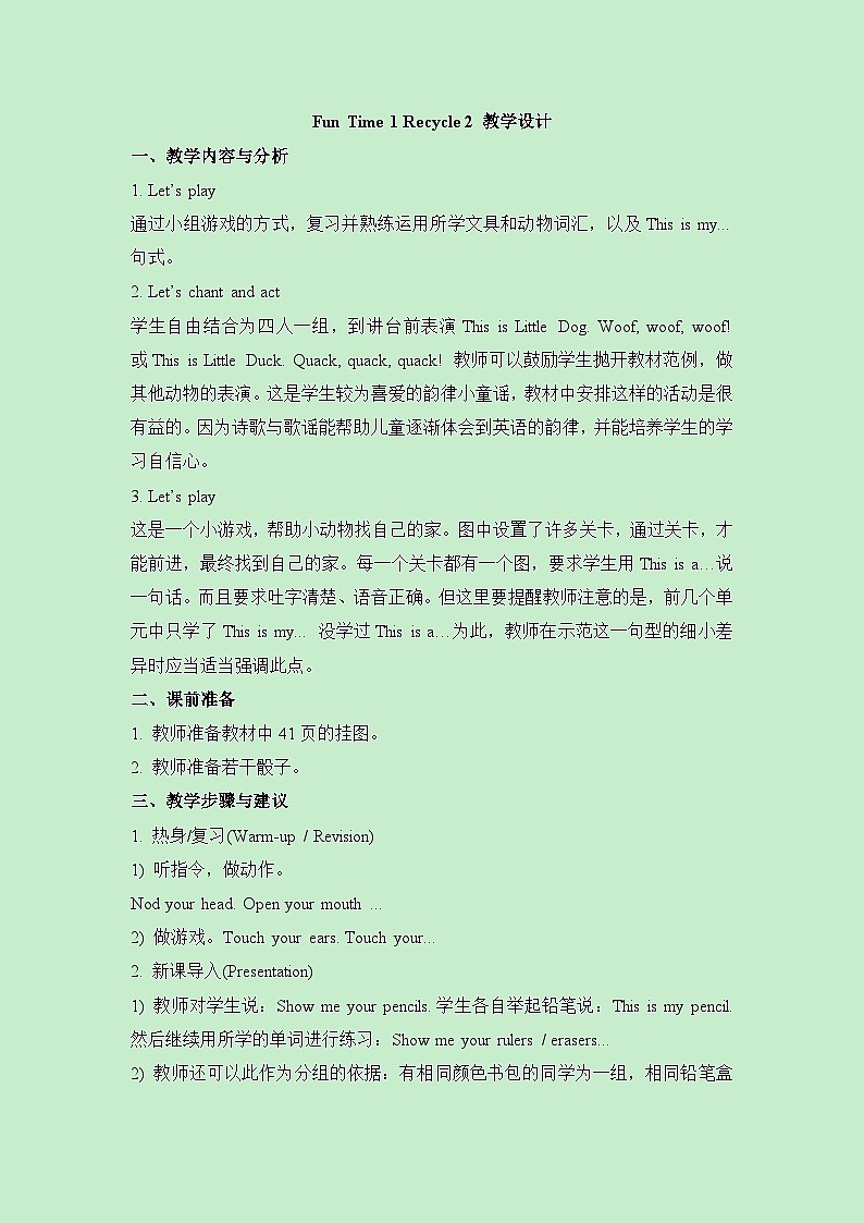 Fun Time 1 Recycle 2第1页