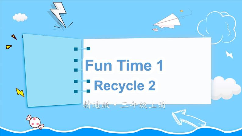 Recycle 2第1页