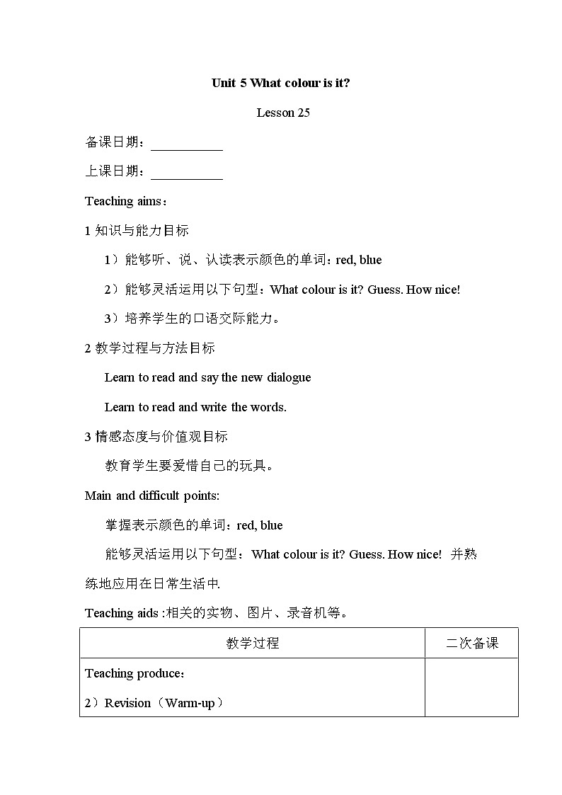 Lesson 25第1页