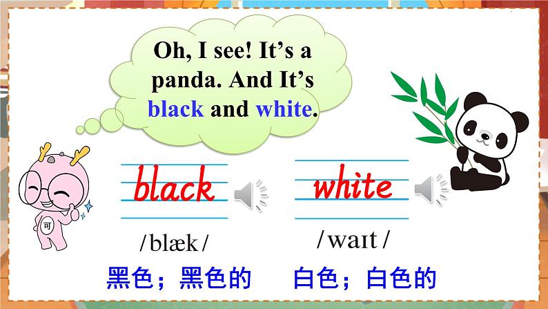 精通三英上 Unit 5 Lesson 28 PPT课件+教案05